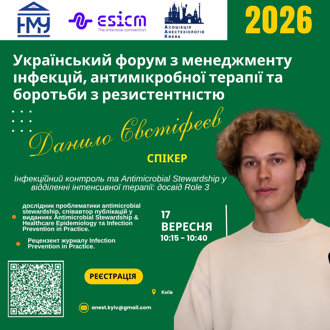 Євстіфєєв