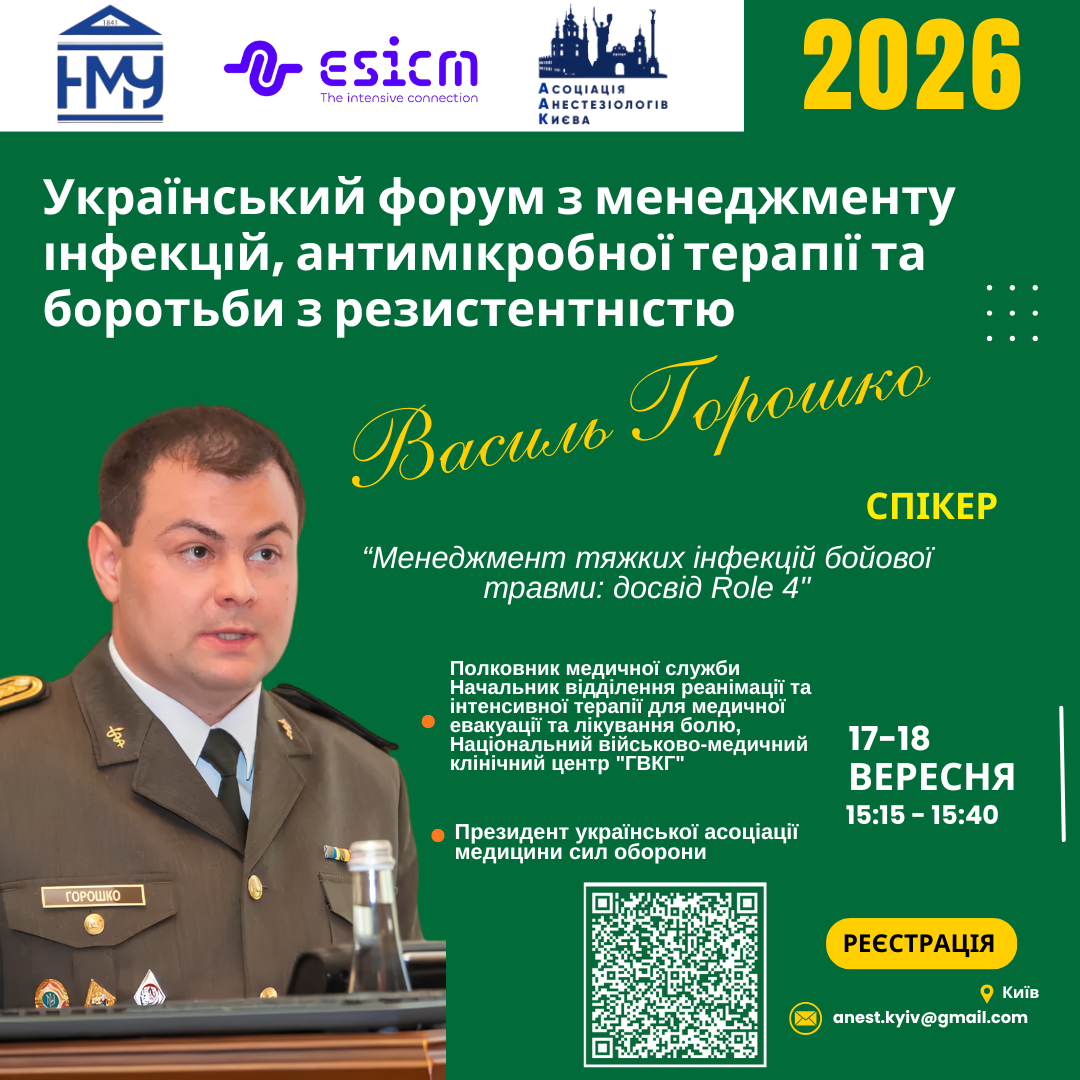 Горошко
