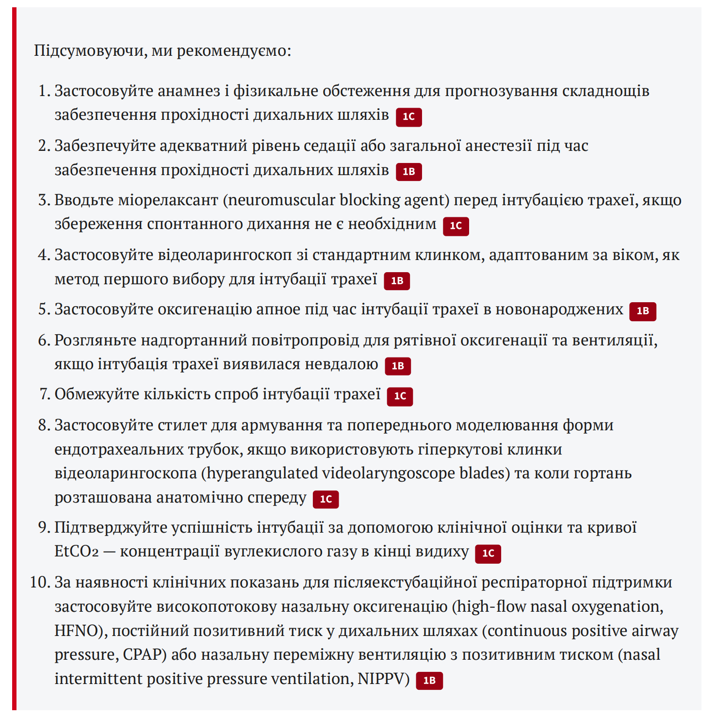 Знімок екрана 2026-08-15 о 16.13.21
