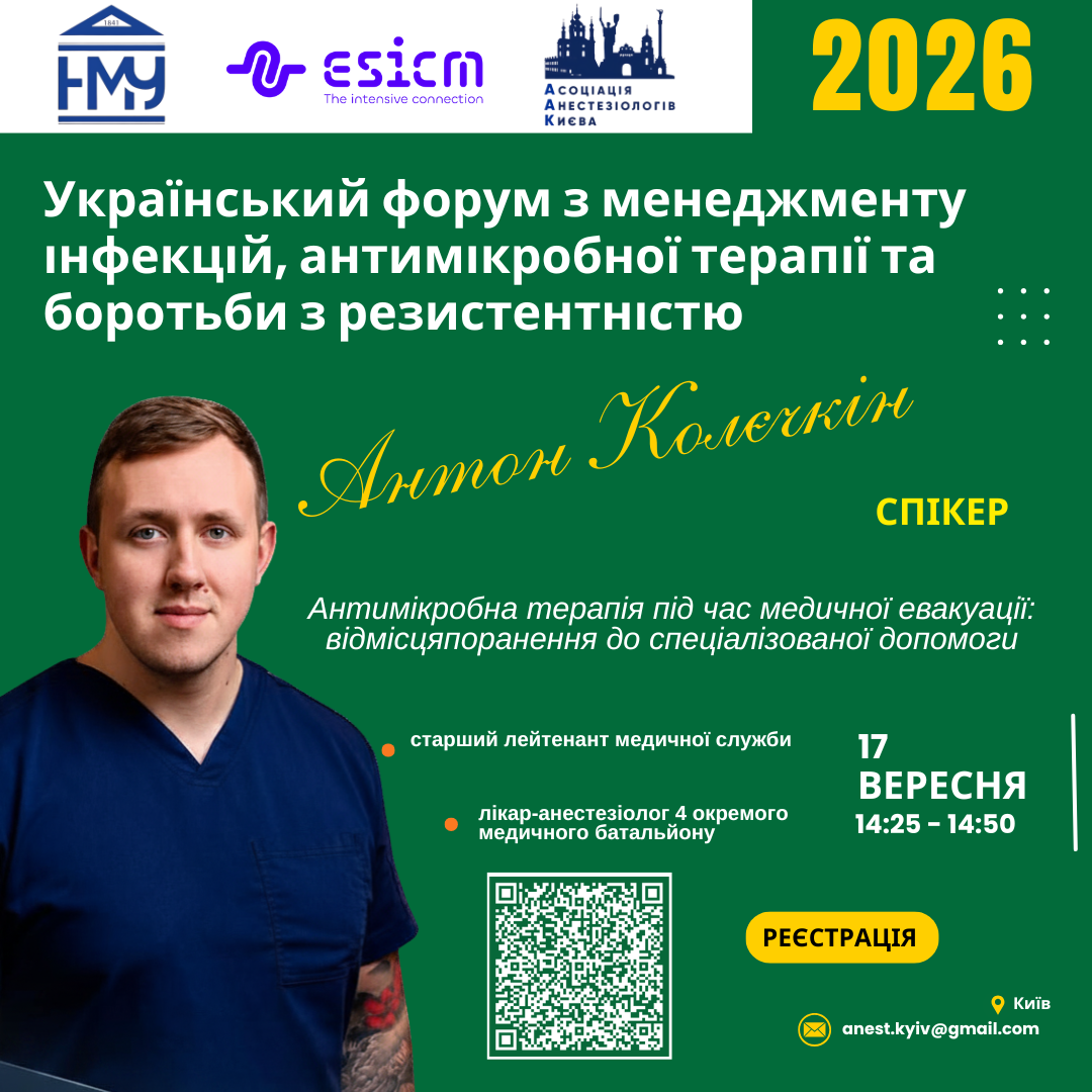 Колєчкін