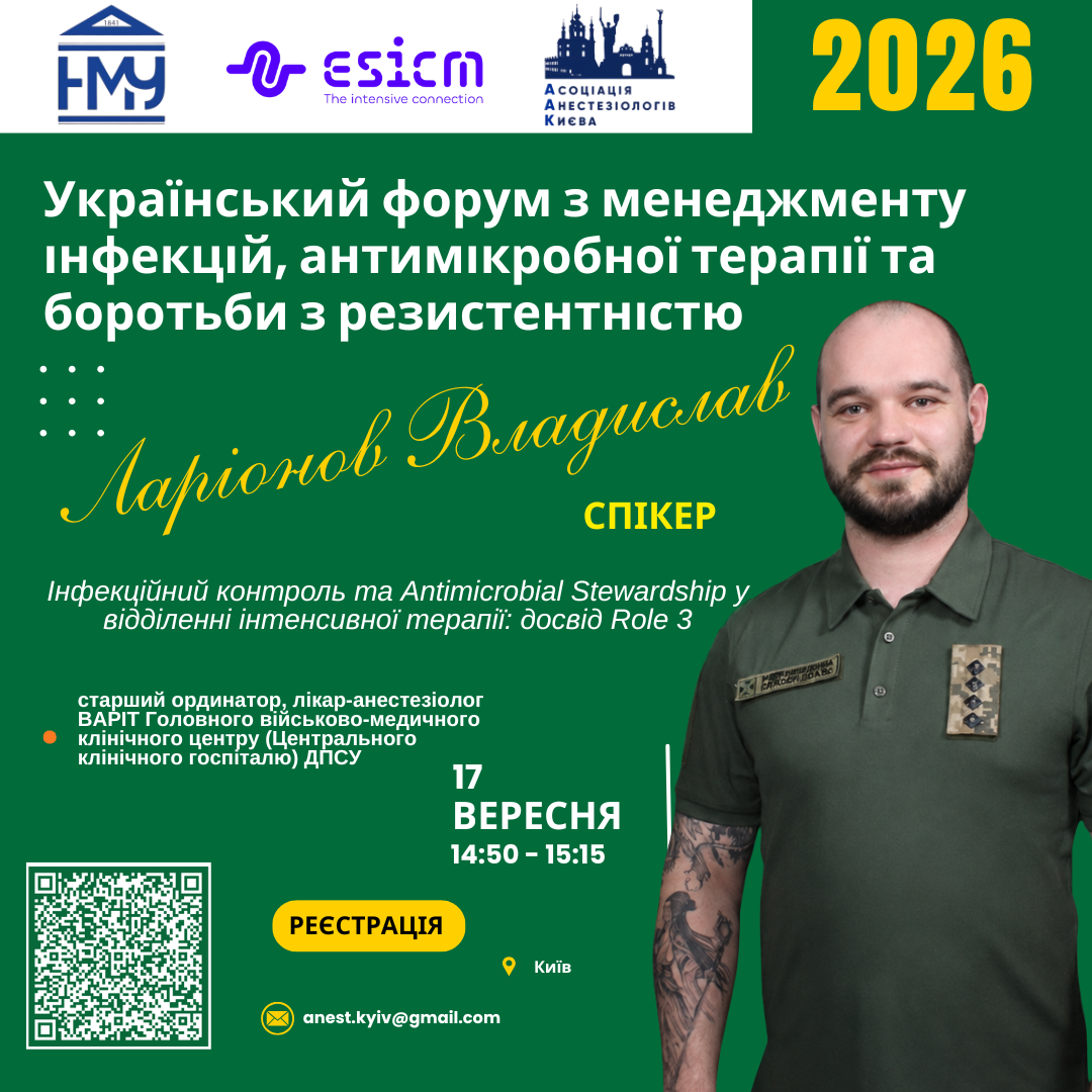 Ларіонов