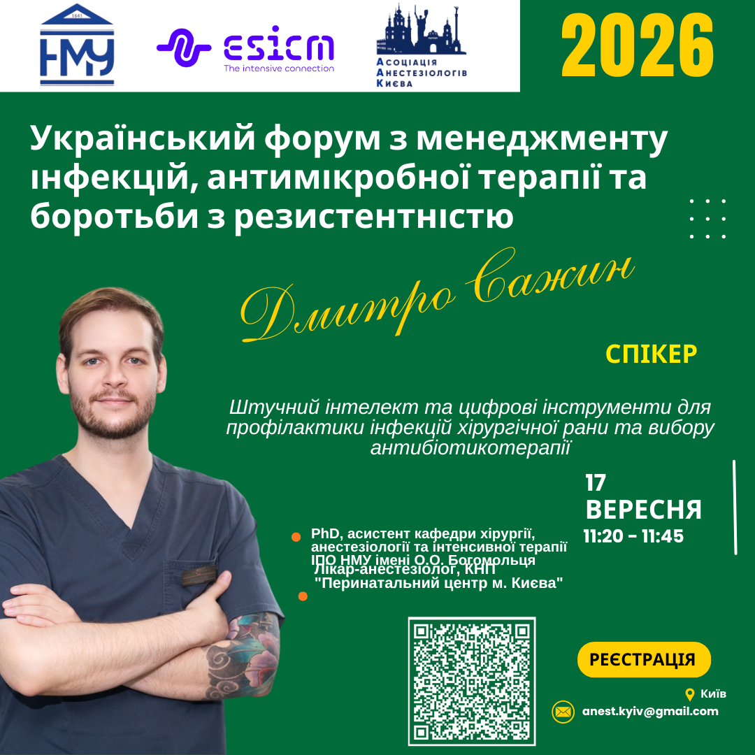 Сажин