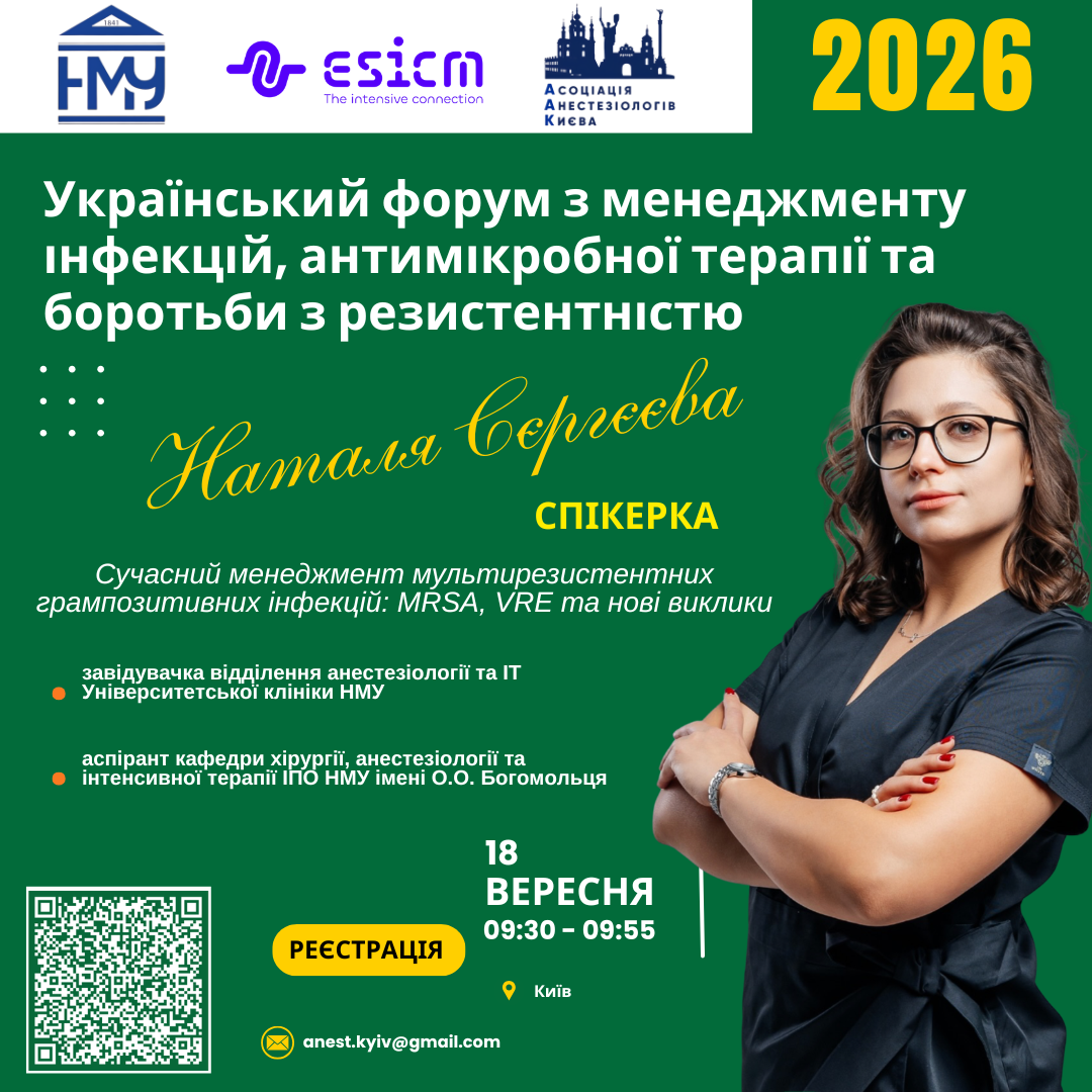 Сєргєєва