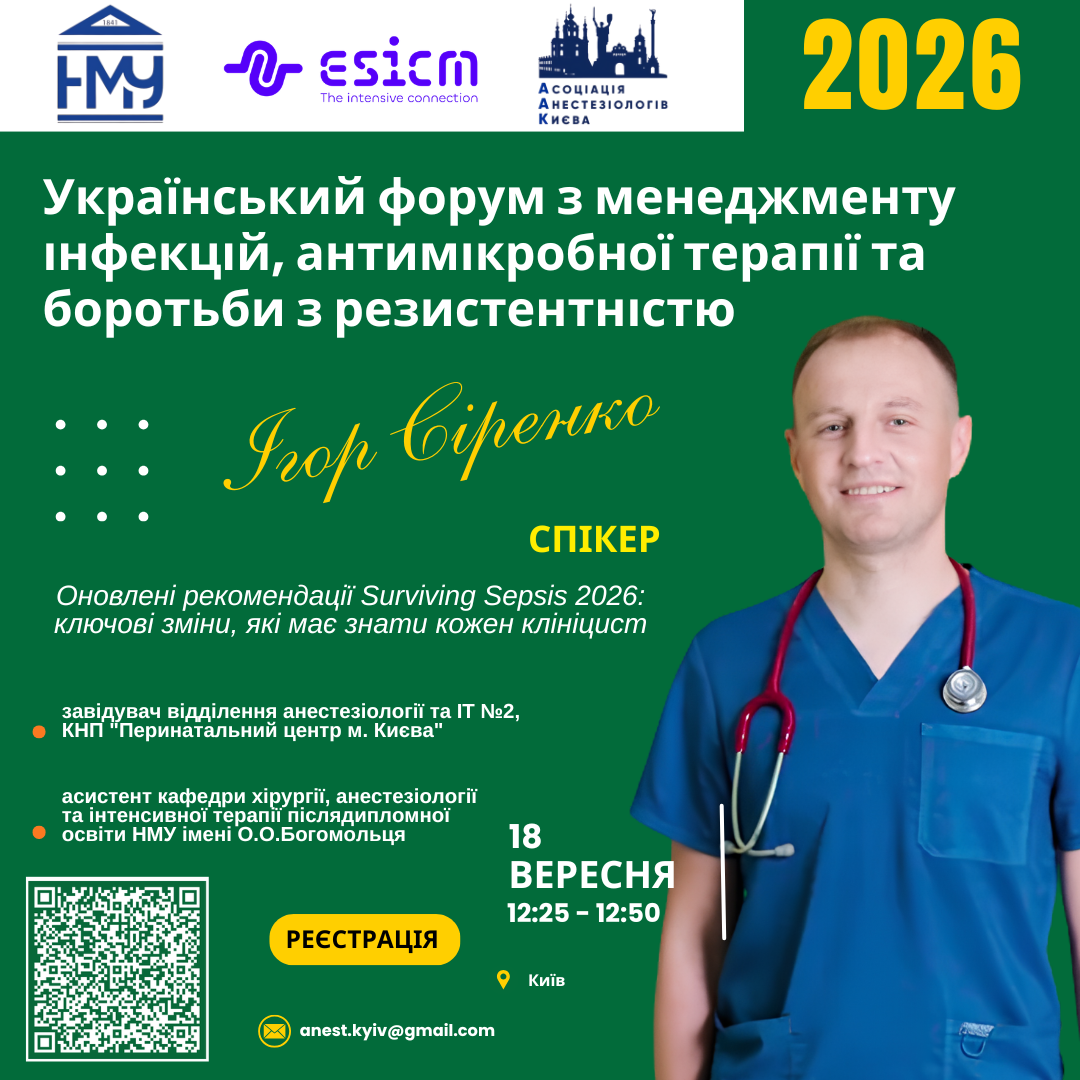 Сіренко