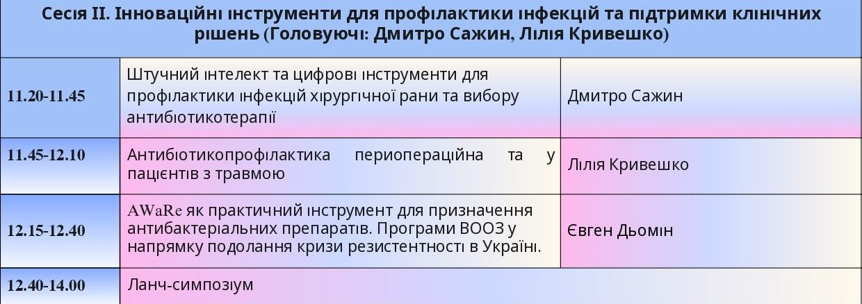 ФОРУМ АБ 2026 (1)_page-0002
