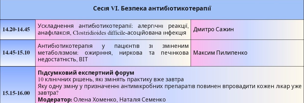 ФОРУМ АБ 2026 (1)_page-0003