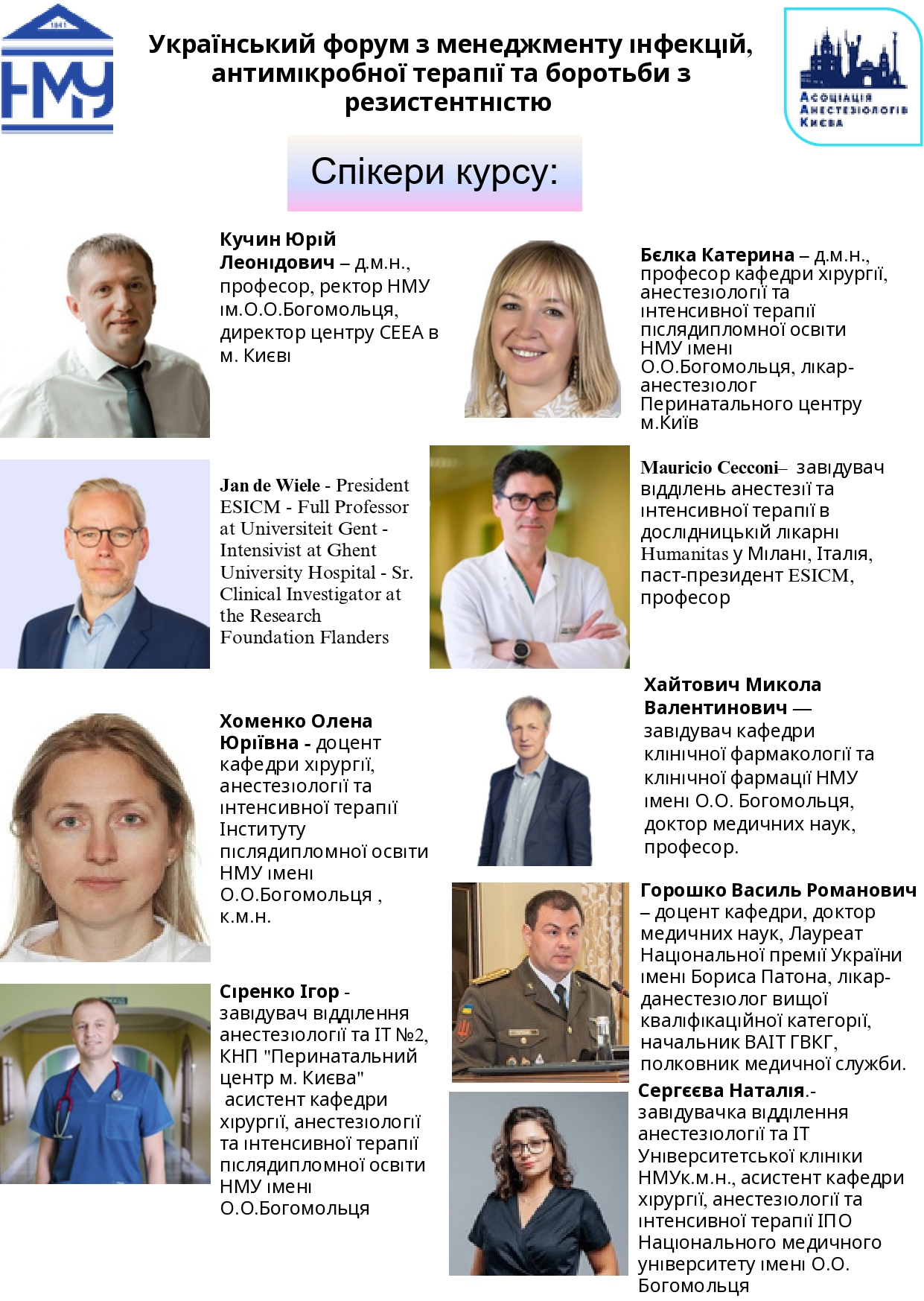 ФОРУМ АБ 2026 (1)_page-0004