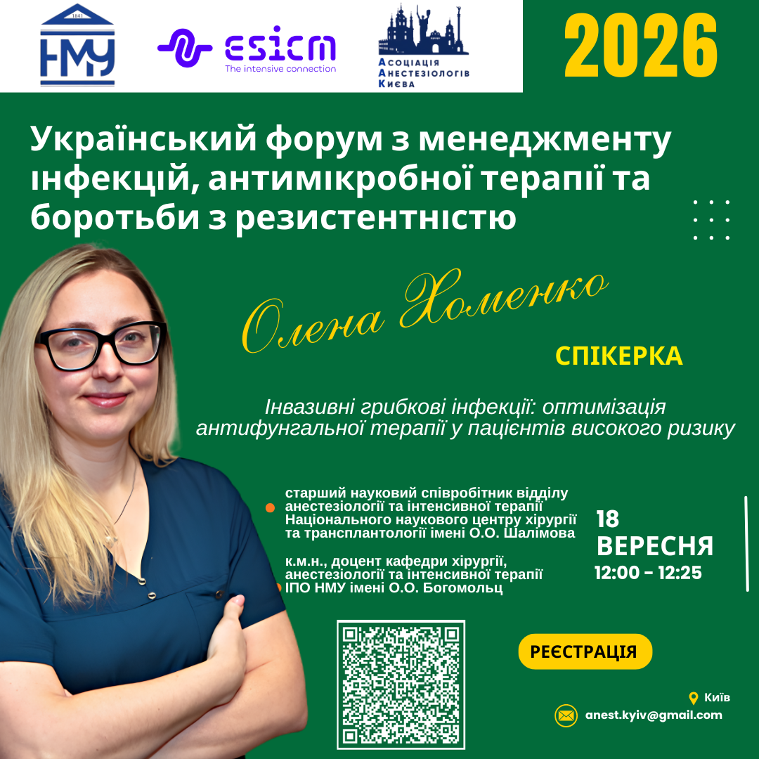 Хоменко